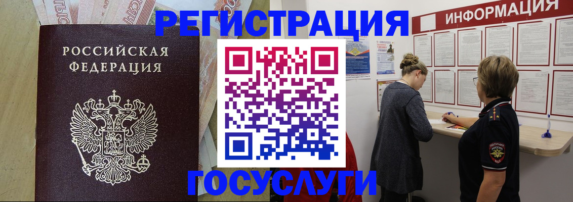 временная регистрация для школы в Ряжске