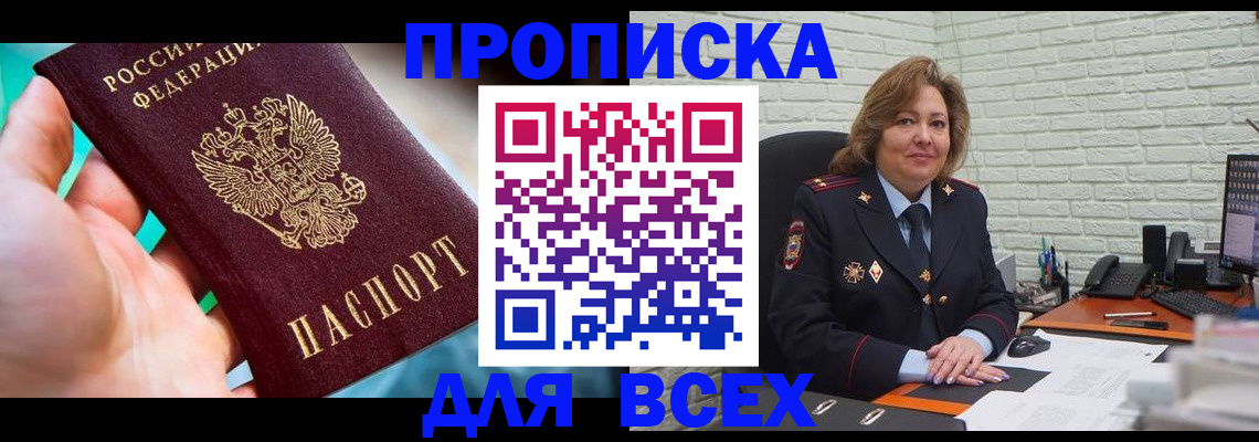 прописка в квартире в Ряжске