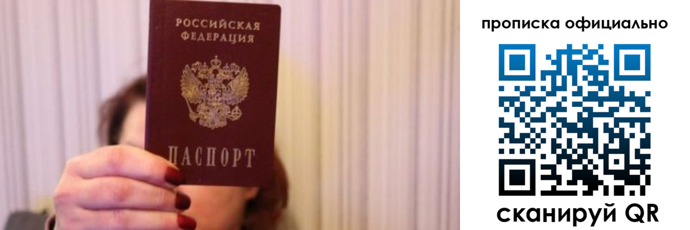 прописка паспорт в Ряжске
