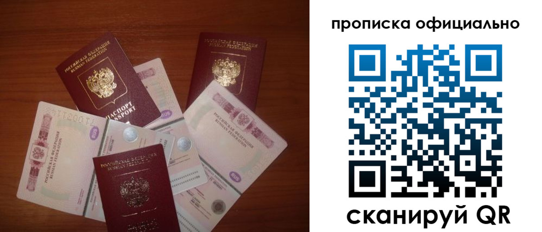 прописка регистрация в Ряжске