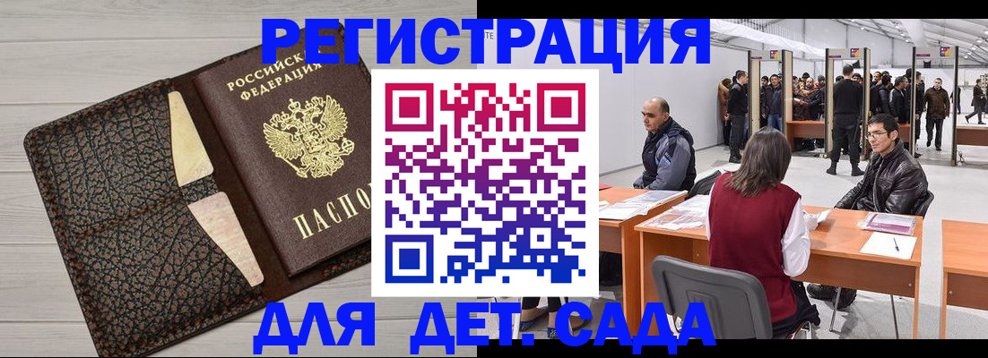 временная регистрация для всех в Ряжске