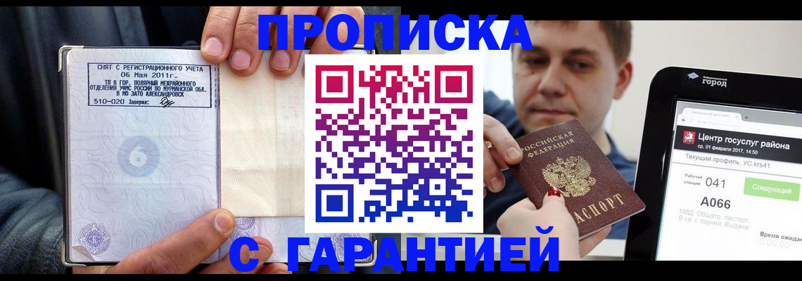 где прописаться в Ряжске