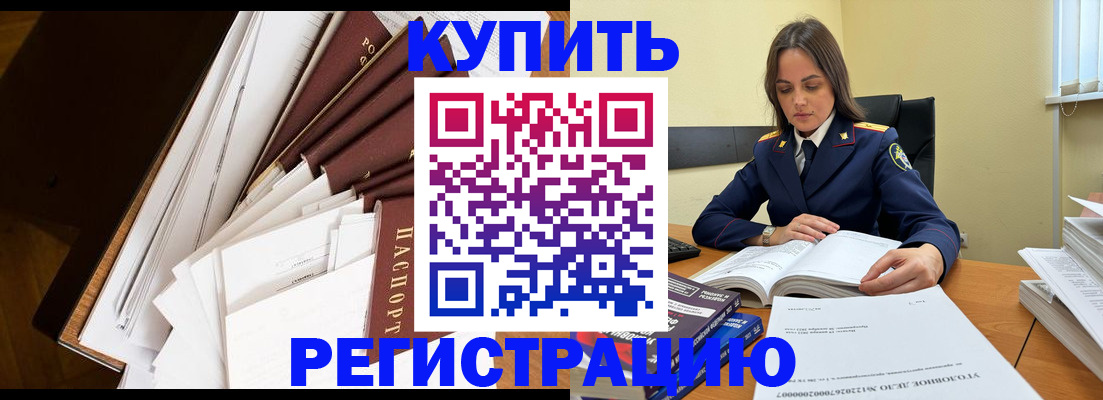 прописка регистрация в Ряжске