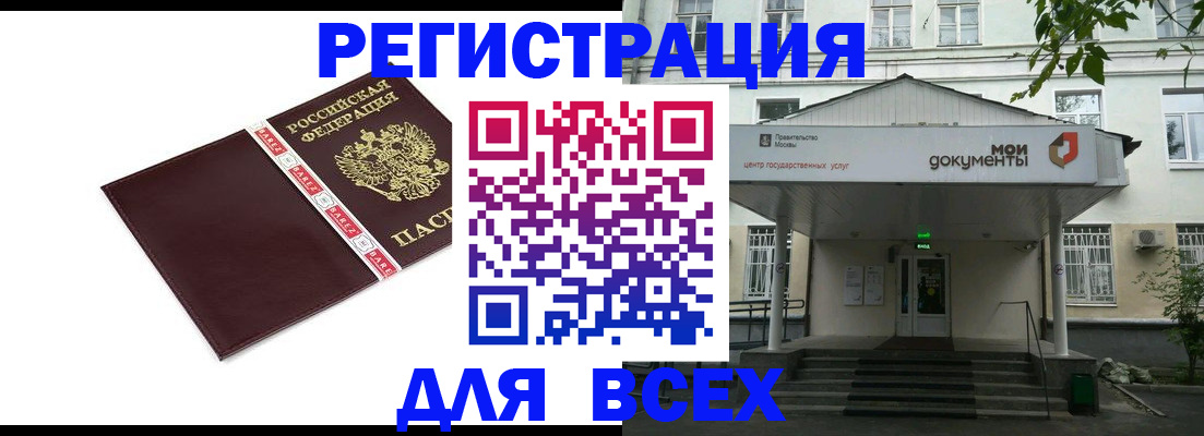 купить прописку в Ряжске