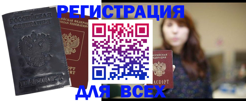прописка поиск в Ряжске