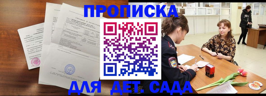 купить прописку в Ряжске