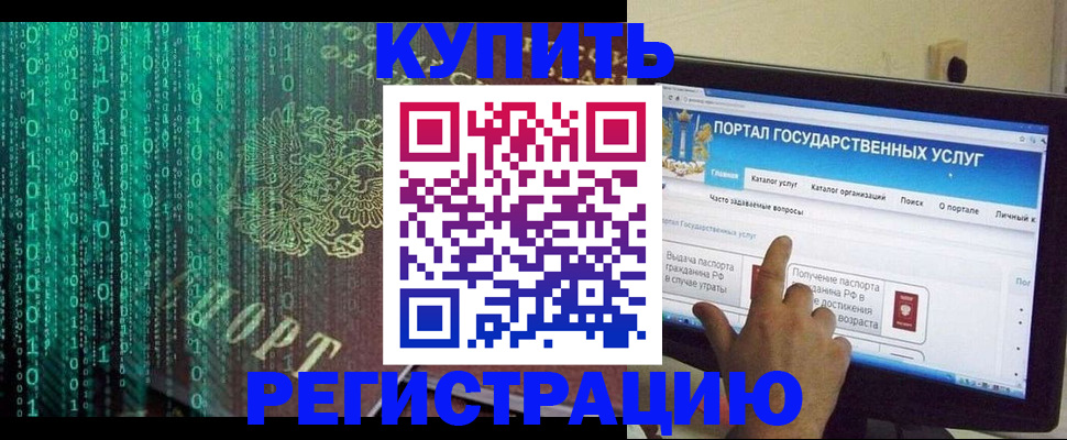 купить прописку в Ряжске