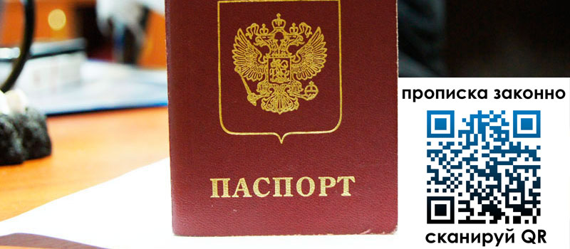 регистрация в Ряжске